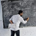 Bihar to Adjust Casual Leave for Teachers Who Arrive Late, New Rules Affect 5 Lakh Educators