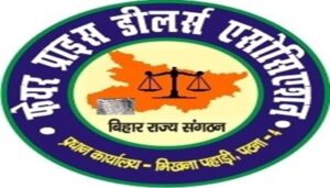 Bihar Fair Price Dealers Association Declares Indefinite Strike Over Unmet Demands