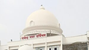 Rajendra Nagar Terminal railway station Patna