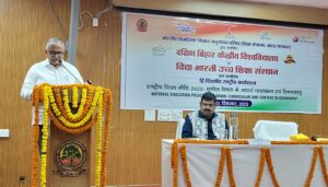 Central University of South Bihar Hosts Insightful Workshop on National Education Policy 2020