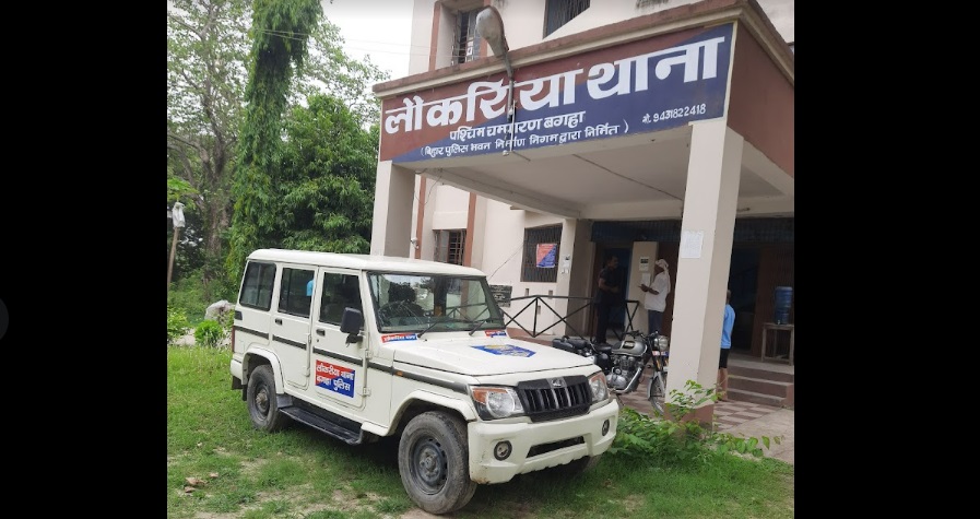 Laukariya Police Station Bihar