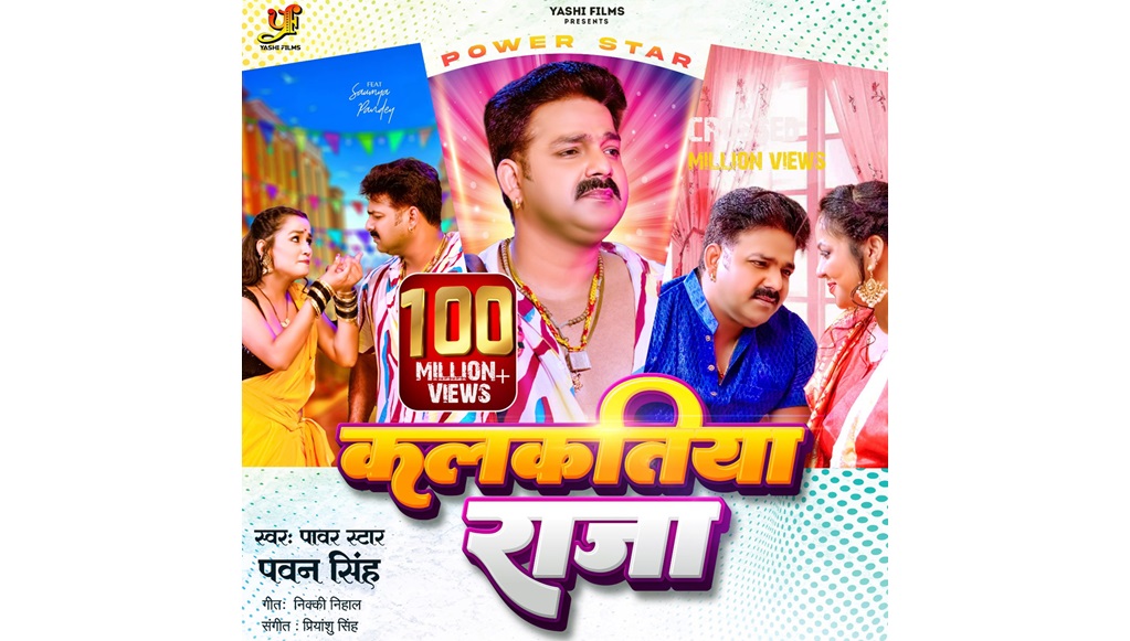 Pawan Singh’s Song “Kalkatiya Raja” Surpasses 100 Million Views ...