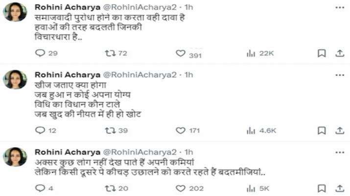 Rohini Acharya Deletes Tweets Targeting Chief Minister Nitish Kumar