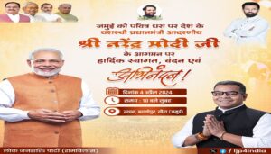 Prime Minister Narendra Modi to Launch NDA's Lok Sabha Campaign in Bihar's Jamu