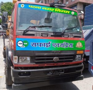 Patna Municipal Corporation's Special Cleanliness Initiative: Teams Deployed for Cleaning from 5 am to 12 noon