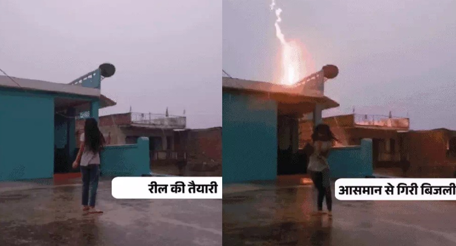 lightning in sitamarhi during reel