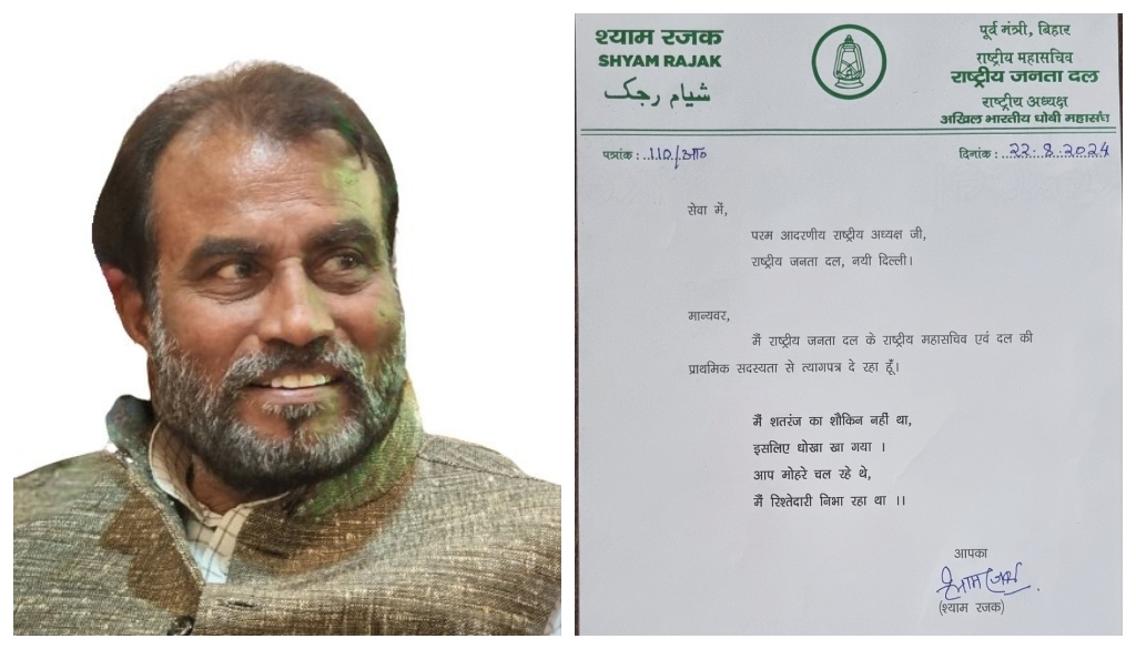 Shyam Rajak Quits RJD, Praises Nitish Kumar Amid Speculation of Return to JDU