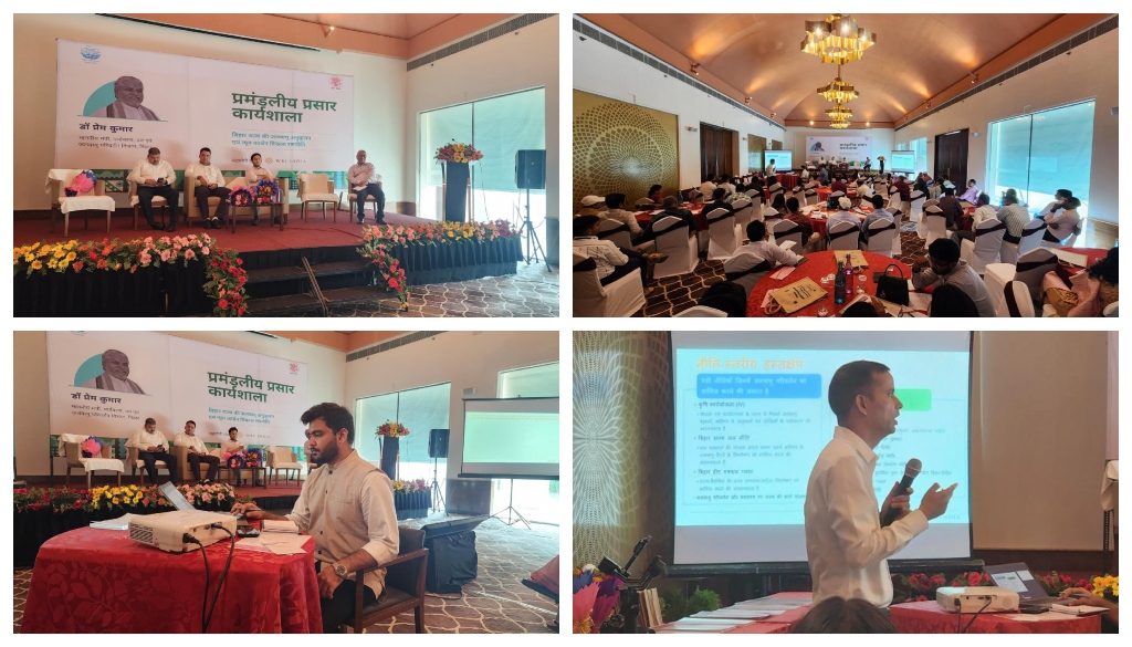 Workshop Held in Gaya on Bihar's Climate Adaptation and Low Carbon Emission Strategy