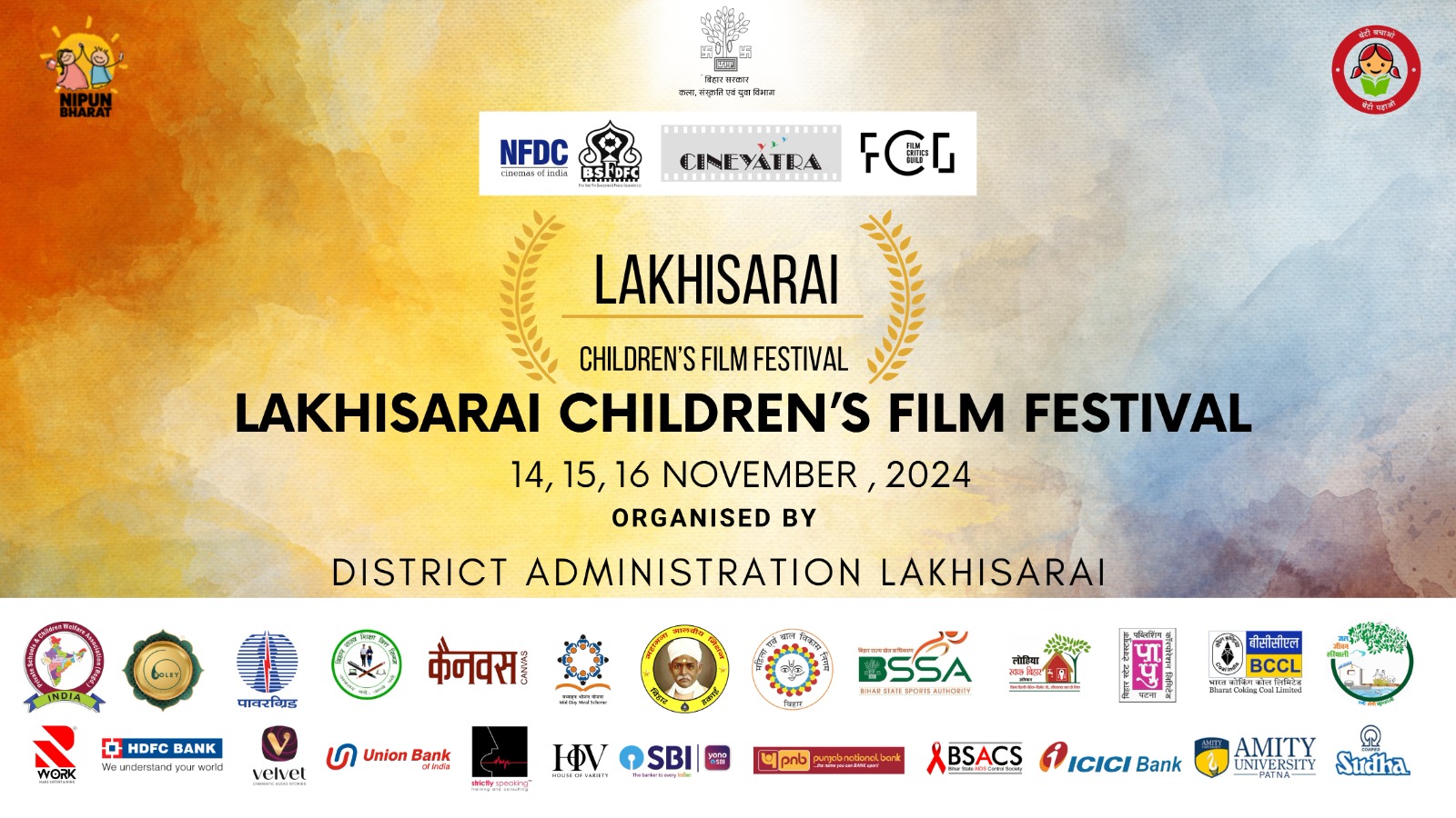 Lakhisarai to Host Its First Children’s Film Festival, Showcasing National and Internationally Acclaimed Films