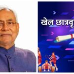 Bihar Boosts Sports Development with New Scholarship Scheme and Infrastructure Upgrades