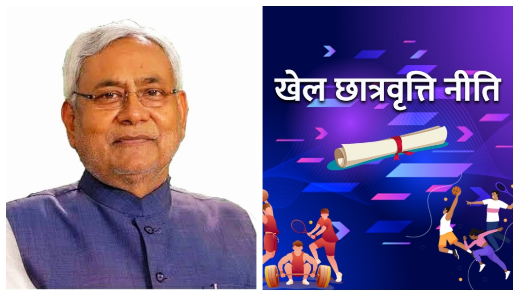 Bihar Boosts Sports Development with New Scholarship Scheme and Infrastructure Upgrades