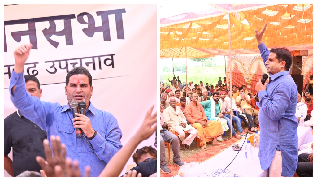 Prashant Kishore criticizes Nitish Kumar’s policies in fiery address to Bhumihar community in Gaya