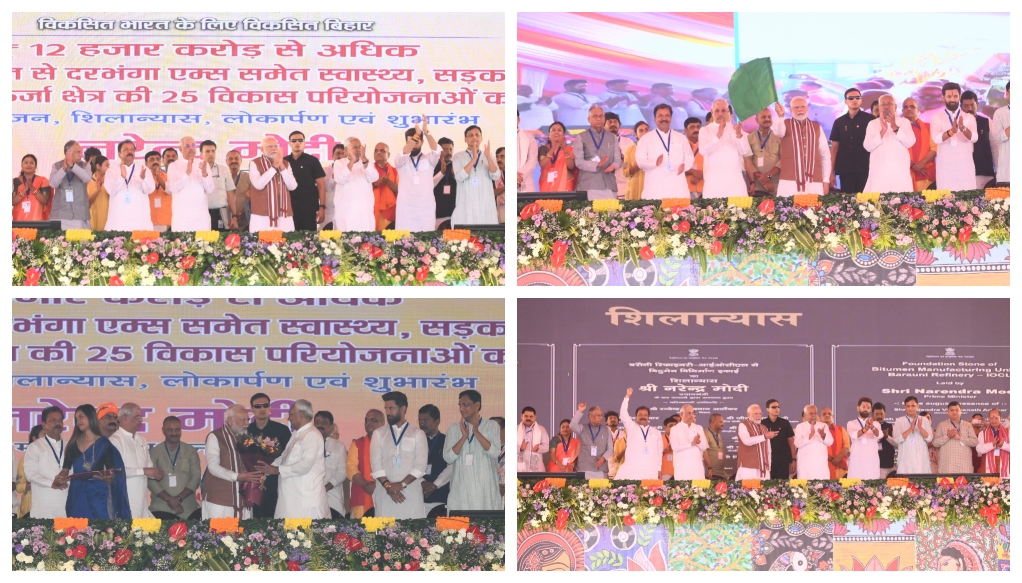 PM Lays Foundation Stone for Darbhanga AIIMS in Bihar, Launches Key Development Projects