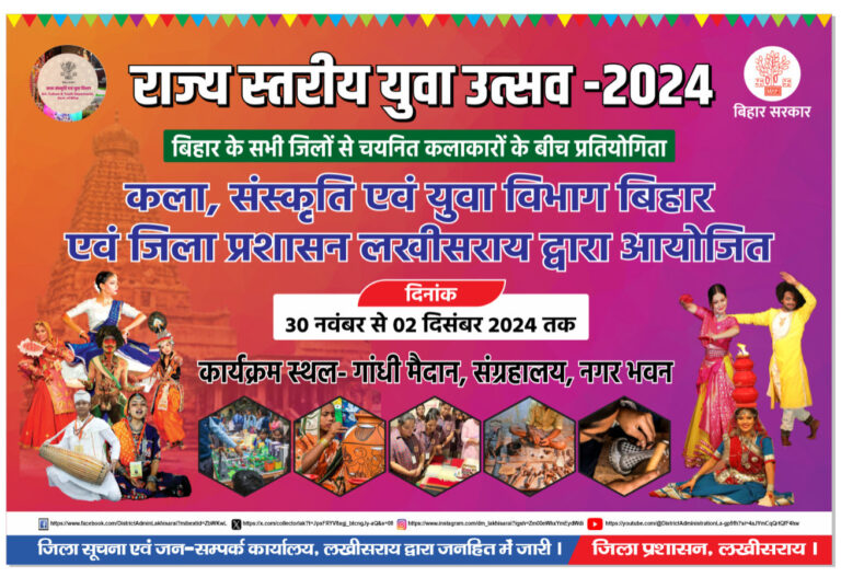 State Level Youth Festival 2024 to Begin at Gandhi Maidan, Lakhisarai ...
