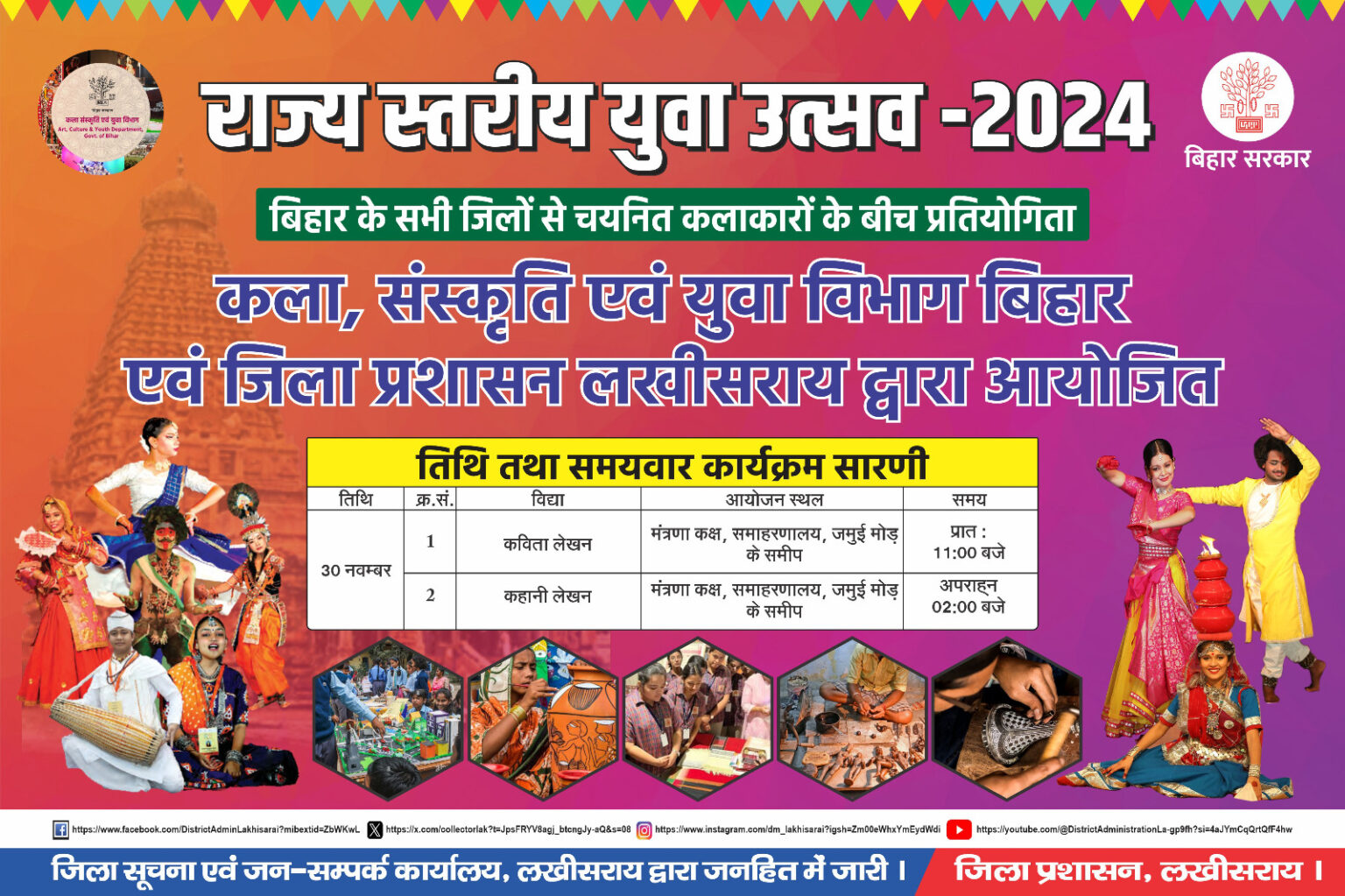 State Level Youth Festival 2024 to Begin at Gandhi Maidan, Lakhisarai ...