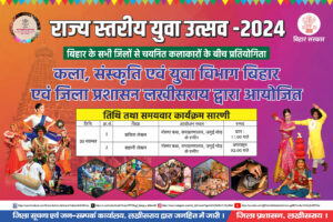 State Level Youth Festival 2024 to Begin at Gandhi Maidan, Lakhisarai