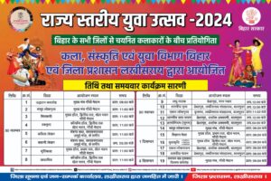 State Level Youth Festival 2024 to Begin at Gandhi Maidan, Lakhisarai 