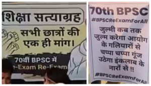 BPSC Candidates Demand Cancellation of Entire Exam After Bapu Centre Chaos