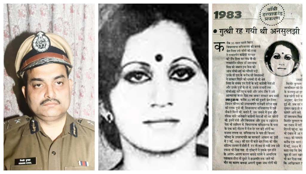 Remembering Kishore Kunal: The IPS Officer Who Took on Bihar’s Infamous Bobby Case