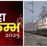 Kumbh Mela Special Trains Announced Between Kanyakumari, Thiruvananthapuram, and Gaya