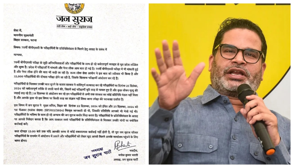 PK- Jan Suraj Letter- Main.jpg