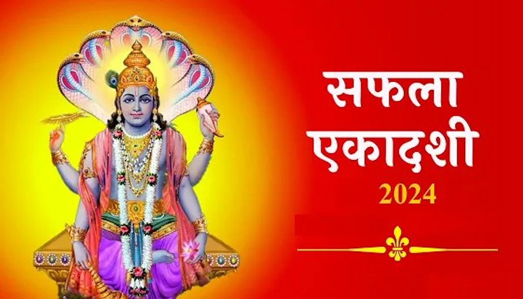 Saphala Ekadashi 2024: Why Worshiping Lord Vishnu Today Can Bring Good Fortune