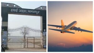 Bhagalpur Airport to Get New Runway as RCD Signs Rs 4 Crore Contract; Work to Begin in March