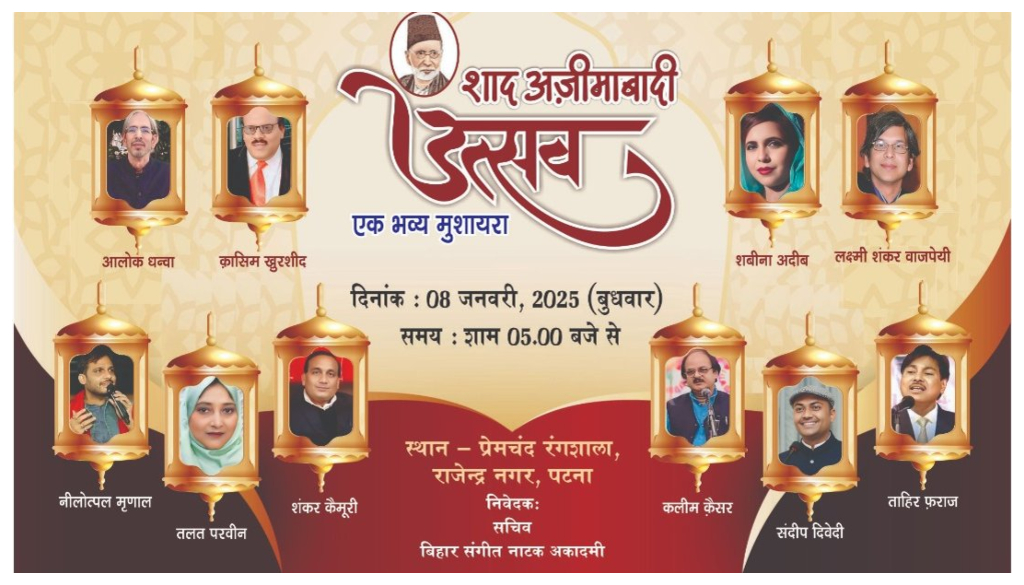 Grand Mushaira to Commemorate Shad Azimabadi’s Legacy in Patna