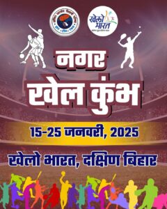 One-Day Softball Competition to Be Held on 21 January in Patna City