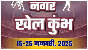 One-Day Softball Competition to Be Held on 21 January in Patna City