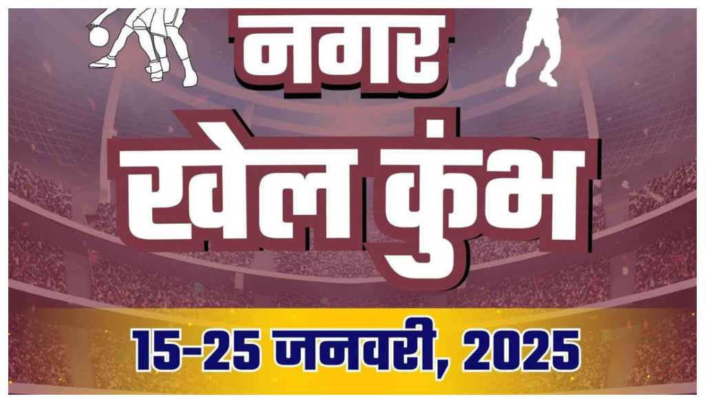 One-Day Softball Competition to Be Held on 21 January in Patna City