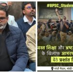 Prashant Kishor Launches Hunger Strike Over Alleged BPSC Exam Irregularities