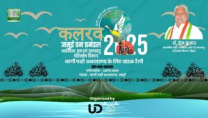 Bike Rally To Mark Bihar’s Push For Migratory Bird Conservation