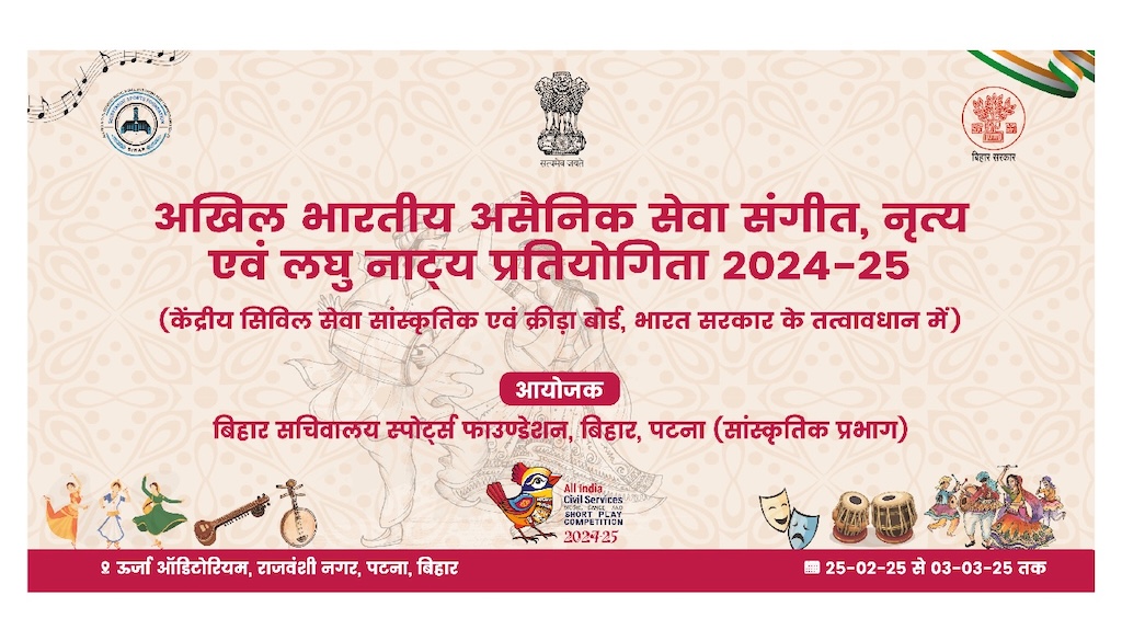 Civil Servants to Showcase Artistic Talents as National Cultural Competition Begins in Patna