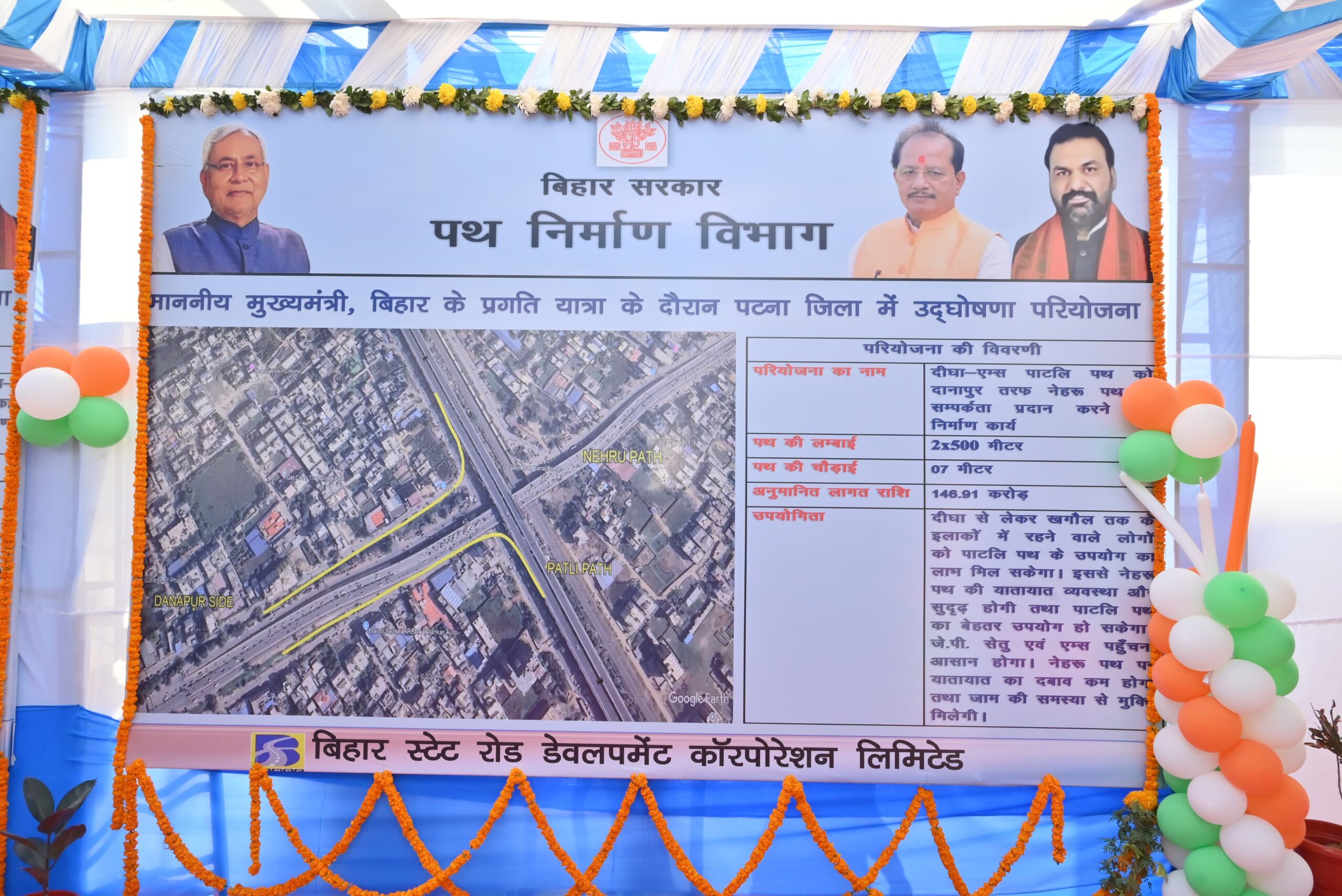 CM Nitish Kumar Launches Elevated Road Link, Multi-Level Parking, and New Road Projects