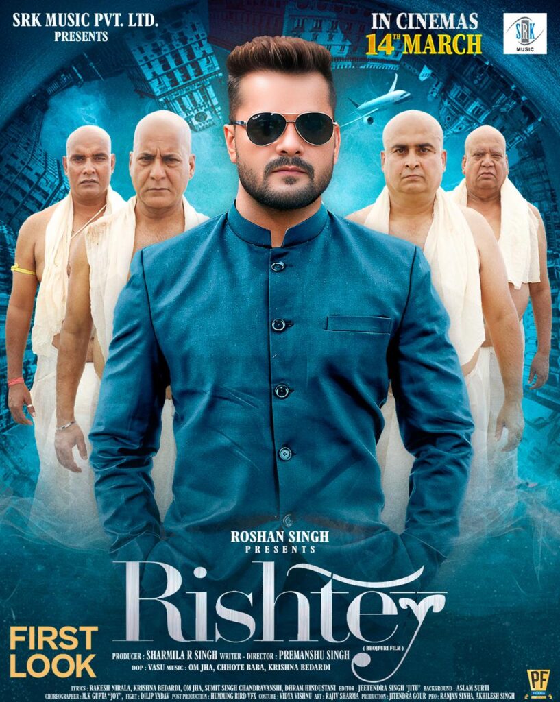 First Look of Bhojpuri Film Rishte Unveiled