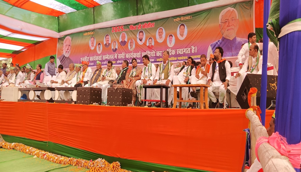 NDA Workers' Meet Reaches Nalanda, Leaders Vow to Secure 225 Seats in 2025 Bihar Elections