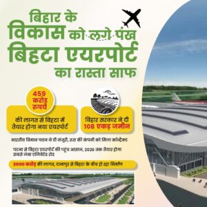 AAI Clears Bihta Airport Project, Patna Set for Improved Air Connectivity