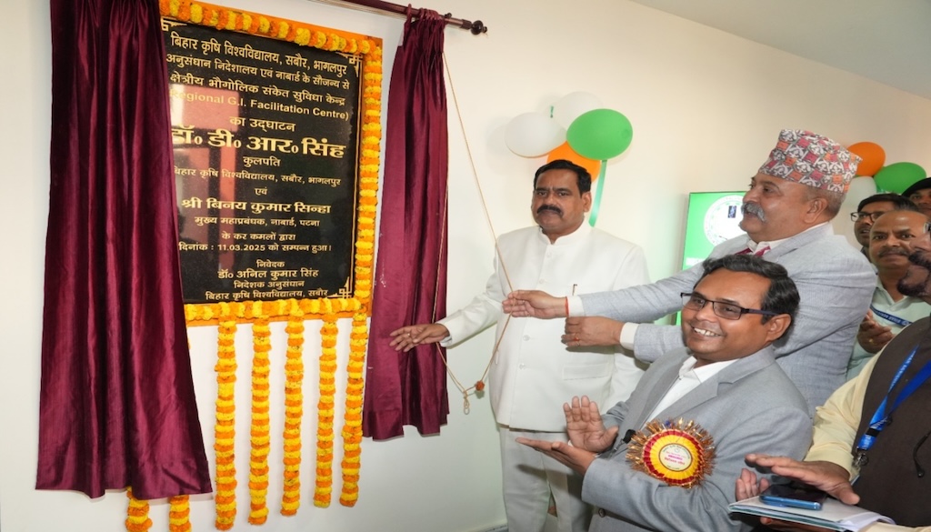 GI Facilitation Centre Inaugurated at Bihar Agricultural University to Boost Local Agricultural Products