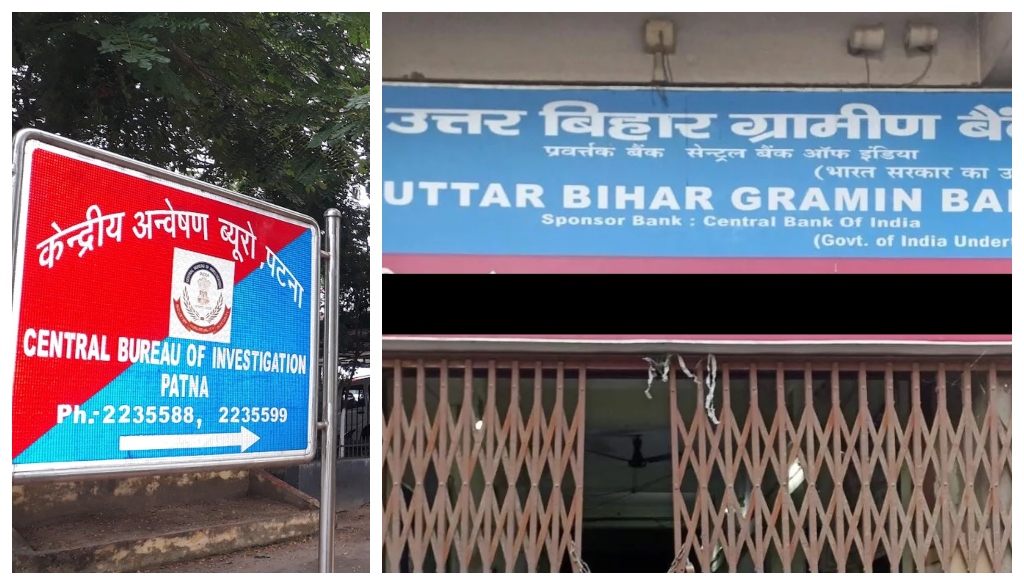 CBI to Probe Rs 3.83 Crore Embezzlement in North Bihar Gramin Bank