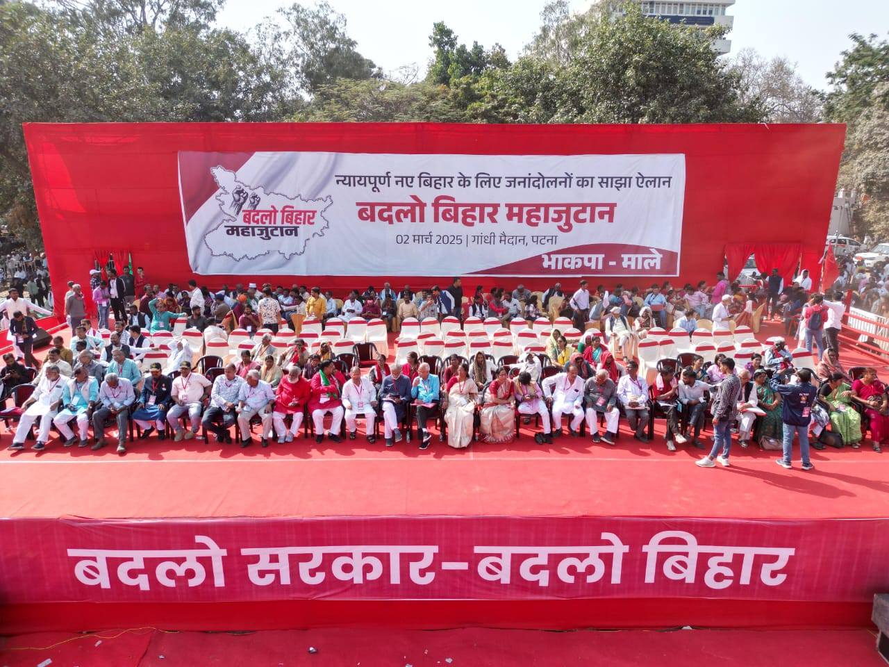 CPI(ML) Holds 'Badlo Bihar' Rally, Pressures Mahagathbandhan for More Seats Ahead of Bihar Polls