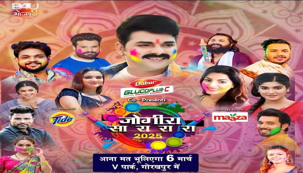 Bhojpuri Stars Set to Light Up Gorakhpur’s Holi Bash at 'B4U Jogira Sa Ra Ra Ra'