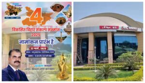 Vikasit Bihar Sankalp Sabha 2025 to Mark Four Years of Let’s Inspire Bihar Campaign