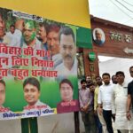 Posters Call, Party Waits: Latest JD(U) Banner Urges Nishant Kumar to Step Into Politics