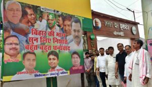 Posters Call, Party Waits: Latest JD(U) Banner Urges Nishant Kumar to Step Into Politics