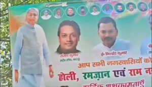 JD (U) Posters Featuring Nitish Kumar’s Son Spark Political Speculation in Bihar