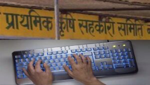 Bihar Advances PACS Computerization, Second Phase to Begin Soon