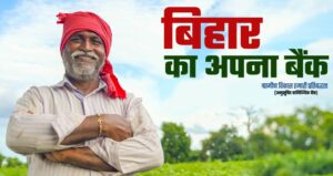 Bihar Bank