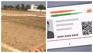 Land Fraud to Be Curb: Over 13 Lakh Land Records Linked to Aadhaar in Patna, Seeding to Be Completed by May 31