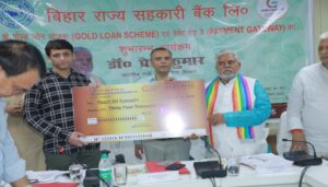 Bihar Cooperative Bank Rolls Out Gold Loan Scheme and Digital Payment Gateway